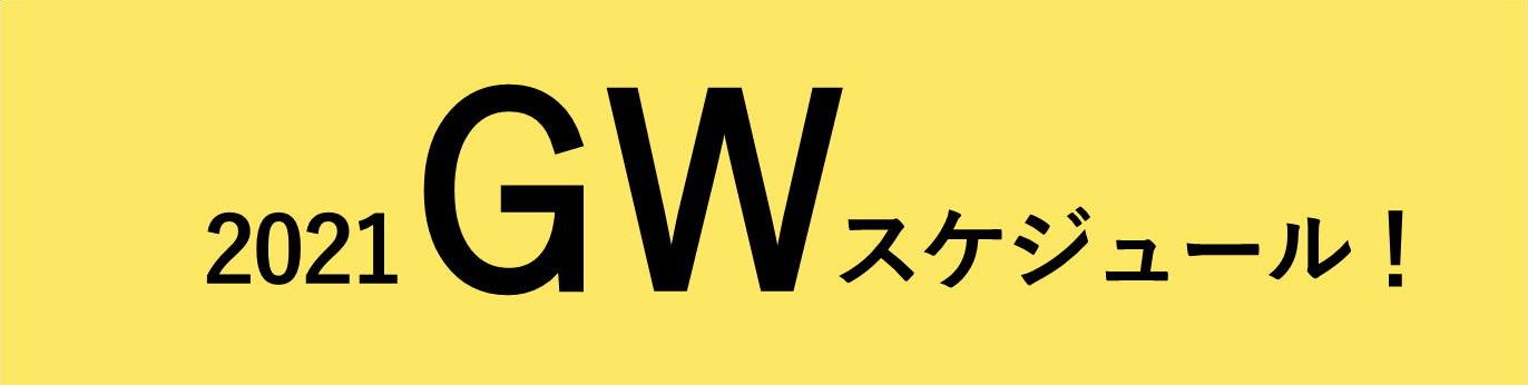 ビオスおおがた